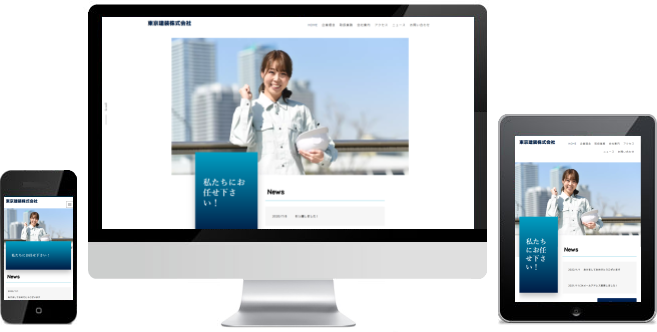 東京建装株式会社