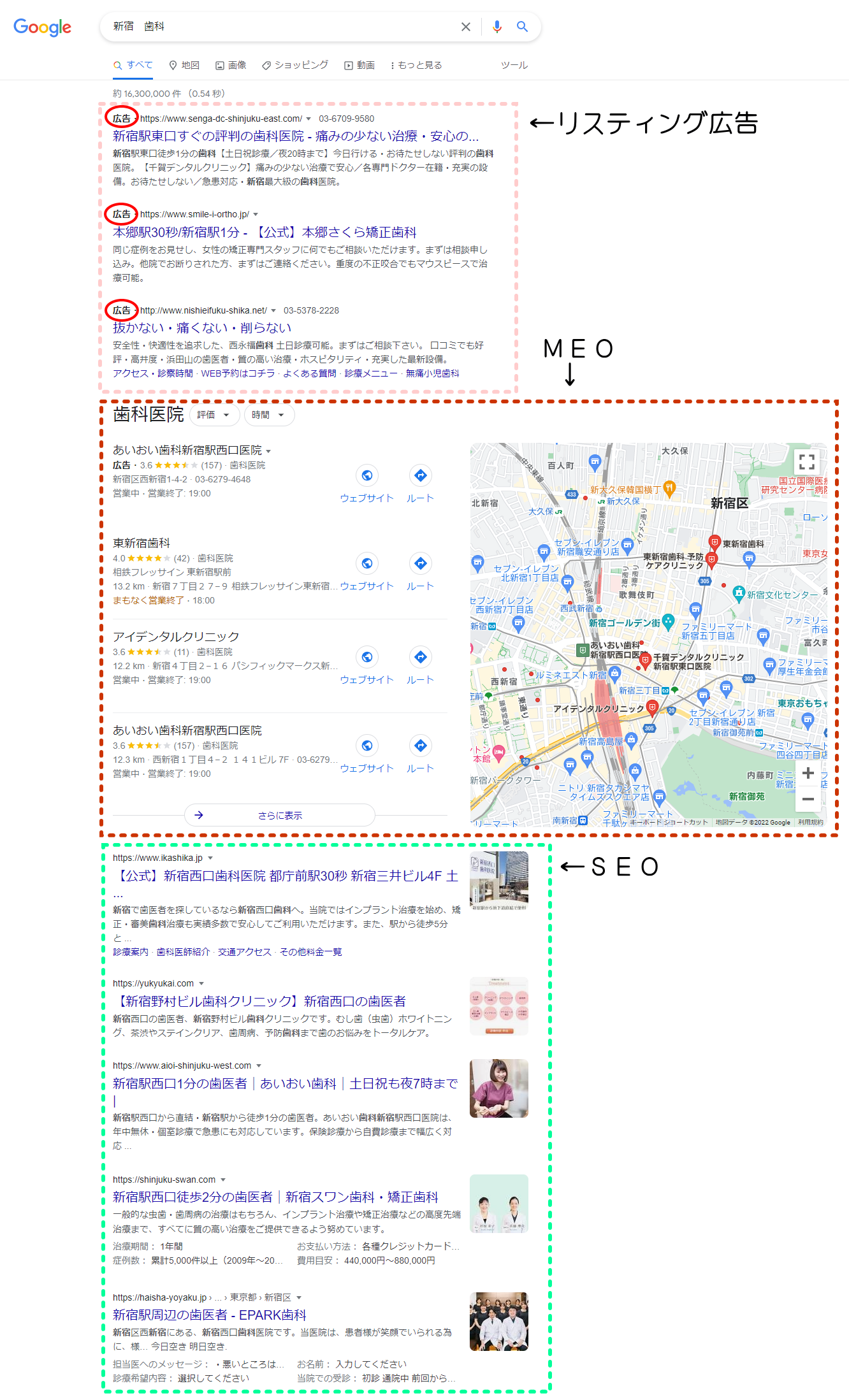 MEO・リスティング広告・SEO