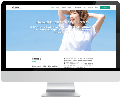 clindsc（スポーツ整形外科クリニカルデスク）